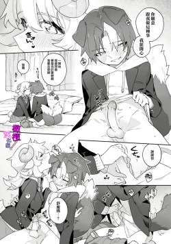 Page 15 of hitsuji-chan wa shōjo manga mitaina koigashitai!｜「小山羊想谈一场少女漫画般的恋爱！」