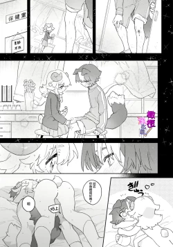 Page 26 of hitsuji-chan wa shōjo manga mitaina koigashitai!｜「小山羊想谈一场少女漫画般的恋爱！」