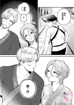 Page 36 of nabikanai osananajimi to itometai boku～0103话