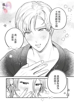 Page 41 of nabikanai osananajimi to itometai boku～0103话