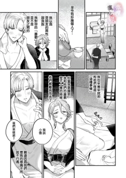 Page 42 of nabikanai osananajimi to itometai boku～0103话