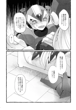 Page 16 of Futo momo no hon