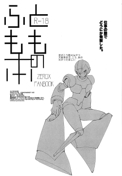 Page 17 of Futo momo no hon