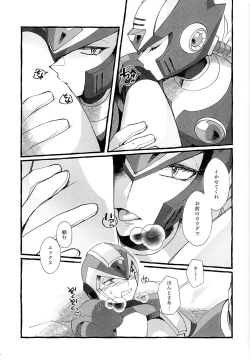 Page 8 of Futo momo no hon