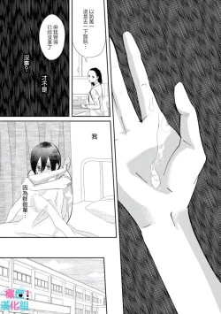 Page 145 of Kimi ni shika Bokki shinai Elite Ouji wa Mob no Watashi o Dekiai suru~0108