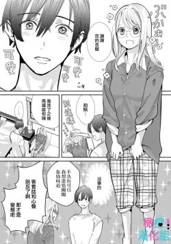 Page 173 of Kimi ni shika Bokki shinai Elite Ouji wa Mob no Watashi o Dekiai suru~0108