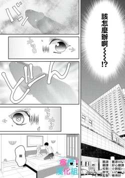 Page 39 of Kimi ni shika Bokki shinai Elite Ouji wa Mob no Watashi o Dekiai suru~0108