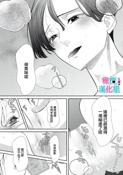 Page 48 of Kimi ni shika Bokki shinai Elite Ouji wa Mob no Watashi o Dekiai suru~0108