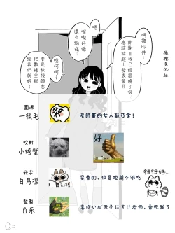 Page 12 of sokubaku kareshi no iru on'na｜男朋友管太严的女人