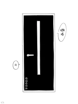 Page 3 of sokubaku kareshi no iru on'na｜男朋友管太严的女人