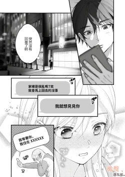 Page 19 of kōhī ōji to nemuri hime 3｜咖啡王子和睡美人3