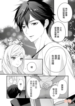 Page 22 of kōhī ōji to nemuri hime 3｜咖啡王子和睡美人3