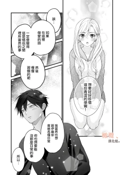Page 34 of kōhī ōji to nemuri hime 3｜咖啡王子和睡美人3
