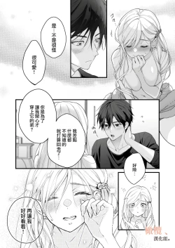 Page 39 of kōhī ōji to nemuri hime 3｜咖啡王子和睡美人3