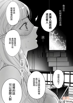 Page 57 of kōhī ōji to nemuri hime 3｜咖啡王子和睡美人3