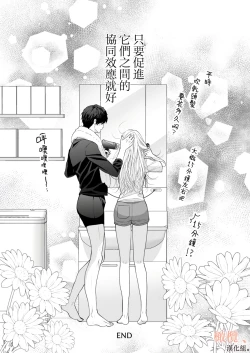 Page 75 of kōhī ōji to nemuri hime 3｜咖啡王子和睡美人3