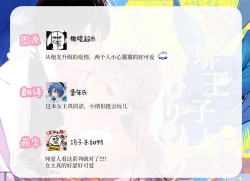 Page 78 of kōhī ōji to nemuri hime 3｜咖啡王子和睡美人3