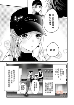 Page 7 of kōhī ōji to nemuri hime 3｜咖啡王子和睡美人3