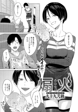 Page 290 of COMIC Anthurium 2024-05