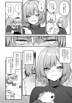 Page 33 of COMIC Anthurium 2024-05