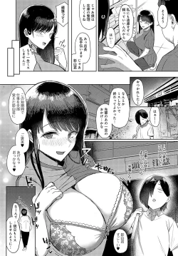 Page 366 of COMIC Anthurium 2024-05