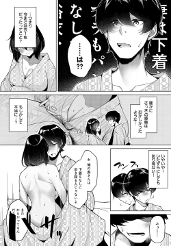 Page 414 of COMIC Anthurium 2024-05