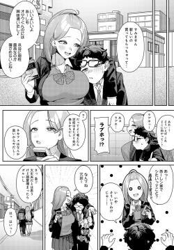 Page 443 of COMIC Anthurium 2024-05