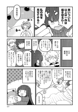 Page 518 of COMIC Anthurium 2024-05