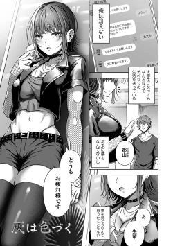 Page 129 of Nama de aishite