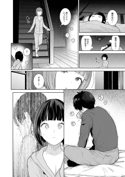 Page 17 of Kyou kara Kazoku, Soshite Koibito.