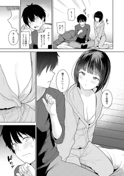 Page 18 of Kyou kara Kazoku, Soshite Koibito.