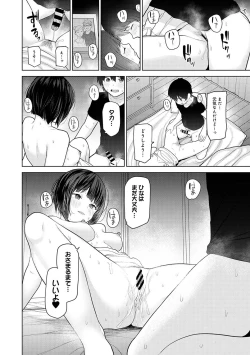 Page 223 of Kyou kara Kazoku, Soshite Koibito.