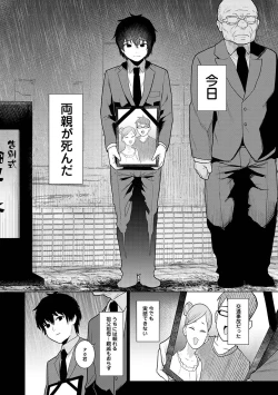 Page 5 of Kyou kara Kazoku, Soshite Koibito.