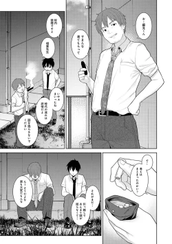 Page 66 of Kyou kara Kazoku, Soshite Koibito.