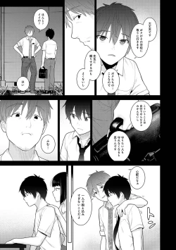 Page 72 of Kyou kara Kazoku, Soshite Koibito.