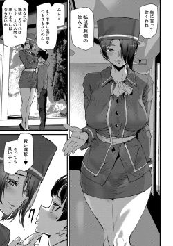 Page 138 of Silhouette World