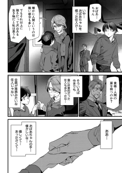 Page 155 of Silhouette World