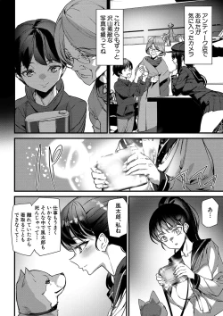 Page 157 of Silhouette World