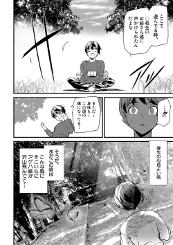 Page 17 of Silhouette World