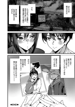 Page 195 of Silhouette World