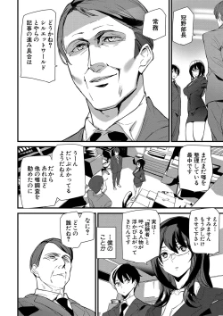 Page 41 of Silhouette World