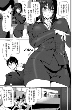 Page 44 of Silhouette World