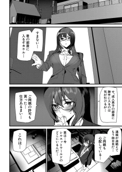 Page 83 of Silhouette World