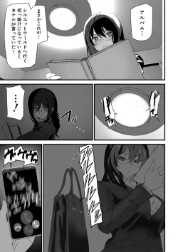 Page 84 of Silhouette World