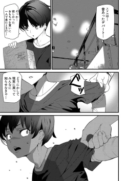 Page 96 of Silhouette World