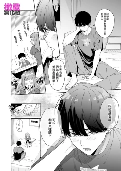 Page 18 of Hokkaidō no on'na, honba Ōsaka no Kansai-ben kusodeka kanjō sekkusu o shiru｜北海道姑娘和关西小伙的沉重性爱