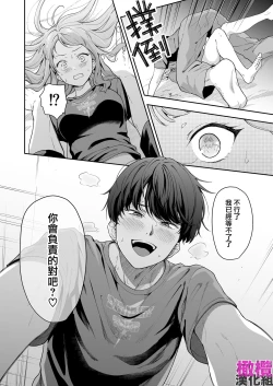 Page 20 of Hokkaidō no on'na, honba Ōsaka no Kansai-ben kusodeka kanjō sekkusu o shiru｜北海道姑娘和关西小伙的沉重性爱