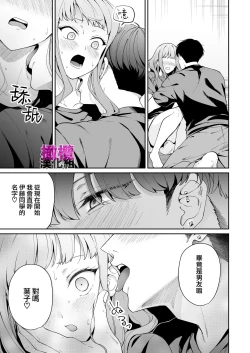 Page 21 of Hokkaidō no on'na, honba Ōsaka no Kansai-ben kusodeka kanjō sekkusu o shiru｜北海道姑娘和关西小伙的沉重性爱