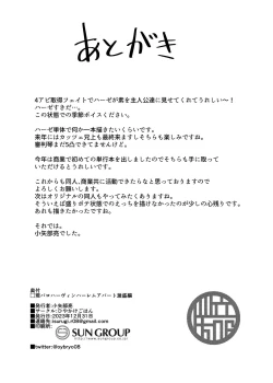 Page 25 of GenParo Harvin Harem Apartment Geki Sakari Hen / Harvin Harem Apartment Parody Set In Modern Times - Extra Large Serving Edition