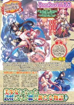 Page 6 of BugBug 2024-05